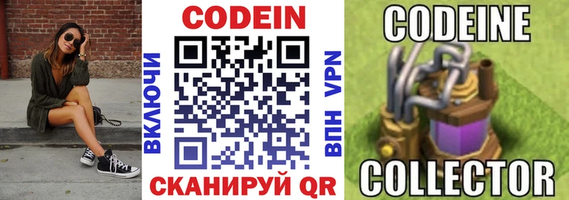 kraken зеркало  Назарово  Кодеин напиток Lean (лин) 