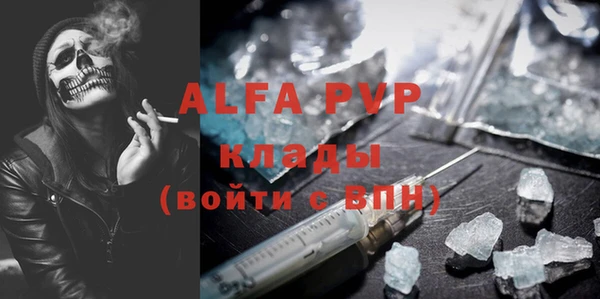 альфа пвп VHQ Богородицк